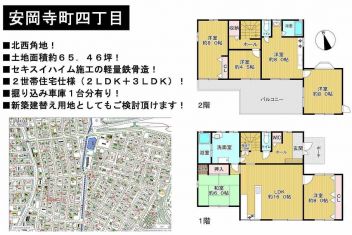 大阪府00 2500万円の一戸建て物件一覧 プレミア不動産販売